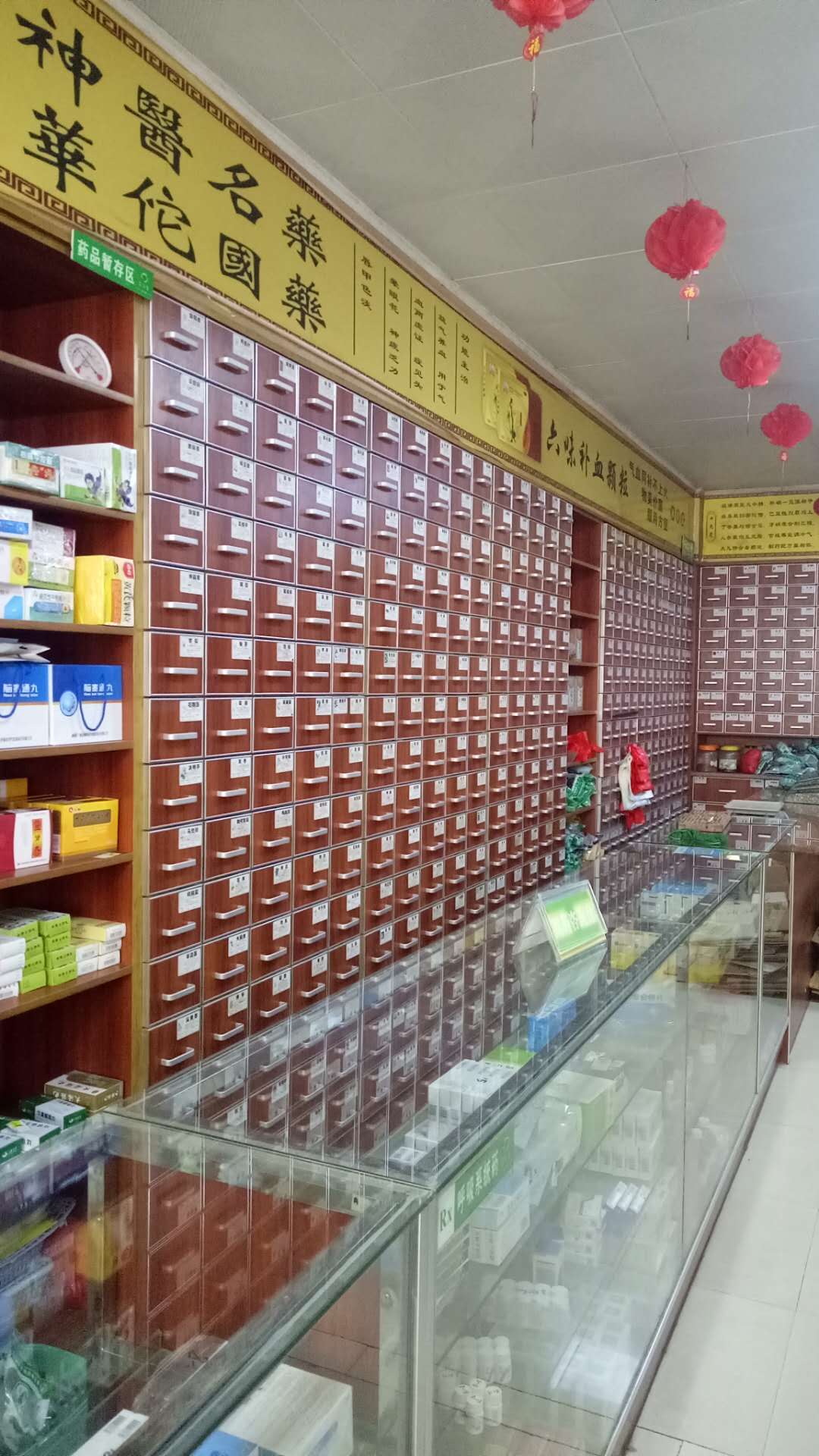 東津眾康藥店